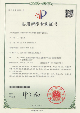 專利證書(shū)14